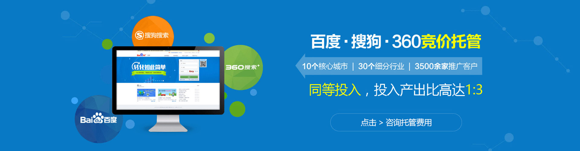 小金百度竞价广告