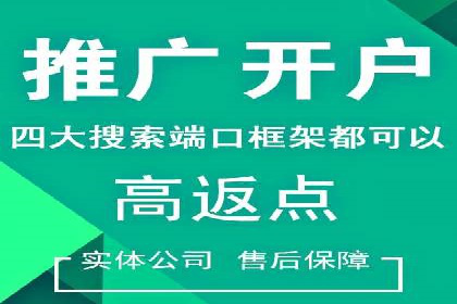 开户返点政策下的用户忠诚度培养案例